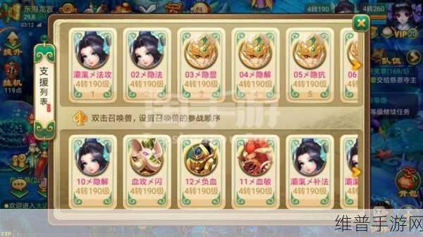 神武 3 手游地府攻略秘籍全掌握