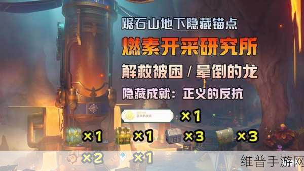 原神燃素开采中心最后机关关闭秘籍
