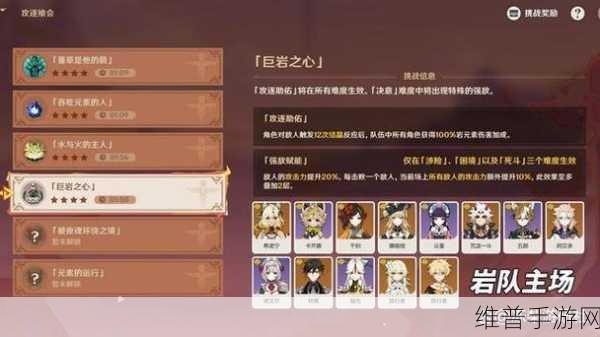原神燃素开采中心最后机关关闭秘籍