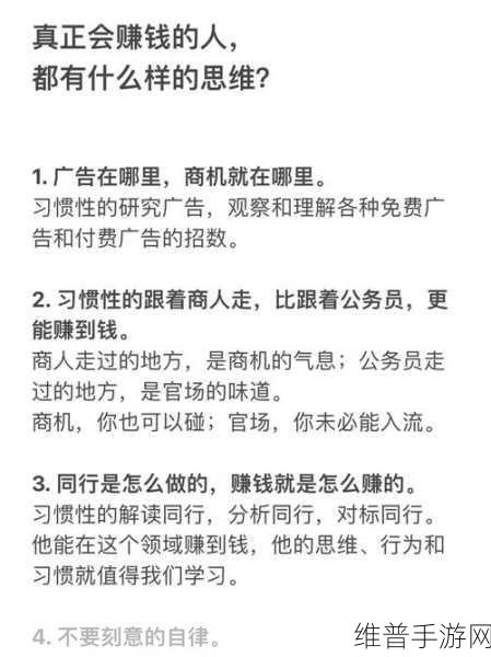 十洲繁华景财富密码，全方位赚钱指南