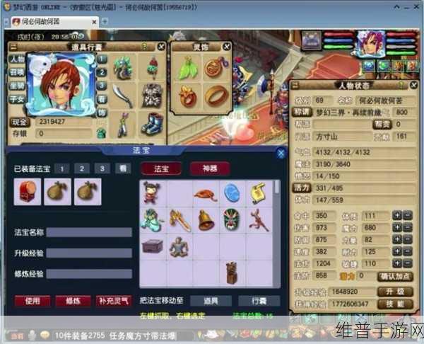 梦幻西游 69 魔方寸深度探秘与全攻略
