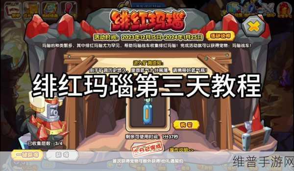 洛克王国绯红玛瑙活动全攻略指南