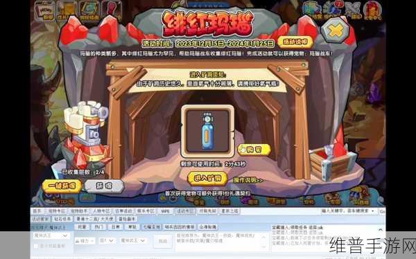 洛克王国绯红玛瑙活动全攻略指南