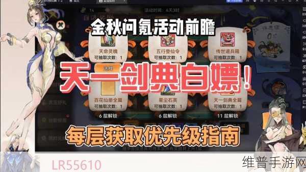 最强祖师攻略，混沌天命灵魄巧用及白嫖秘籍