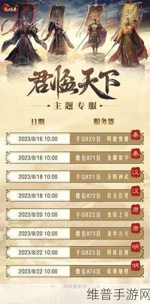 乱世王者新区开服时间全知晓 称霸之旅即将开启