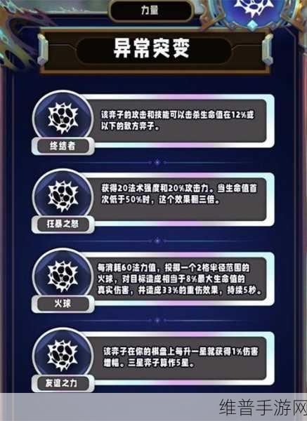 云顶之弈S13 老鼠异常突变的最佳选择策略