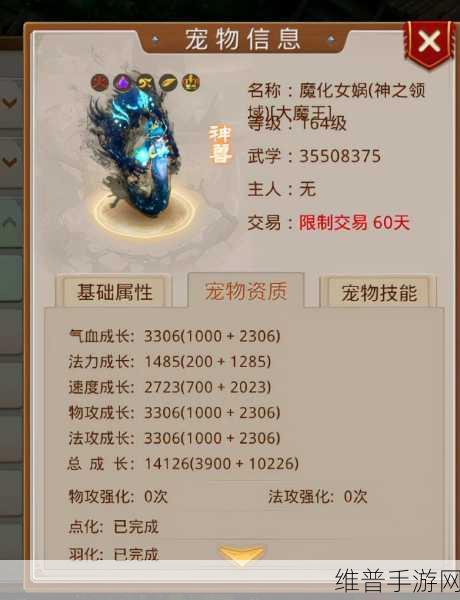 问道手游萌宠实力飙升秘籍,属性提升全攻略