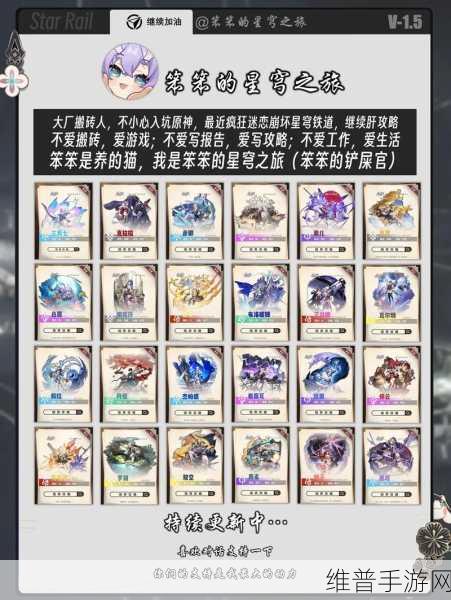 崩坏，星穹铁道成就攻略之热血与悲观交织