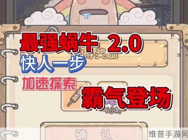 最强蜗牛新服，首位氪金大佬的致胜秘籍