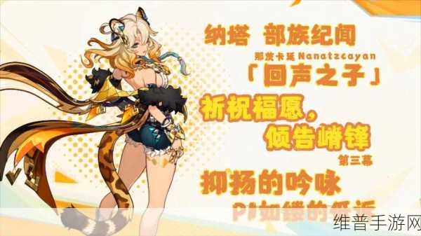 原神如缕的低诉任务全攻略解析