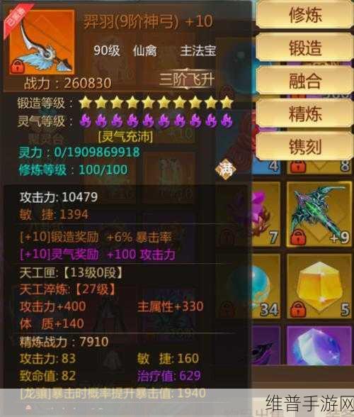 蜀门手游装备强化秘籍,加点技巧全攻略