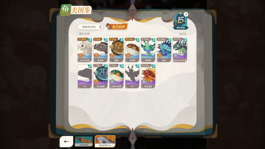 剑与远征钓异色鱼秘籍大公开