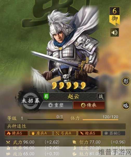三国志战略版赵云获取成本大揭秘