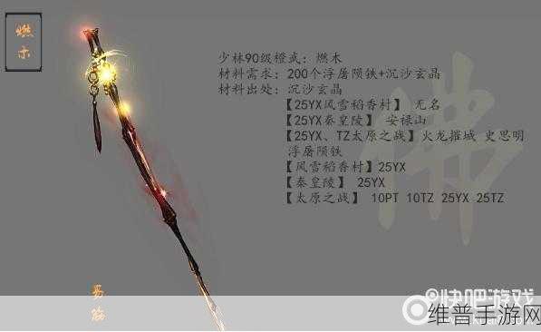 剑网 3 手游凌然堂声望速刷秘籍