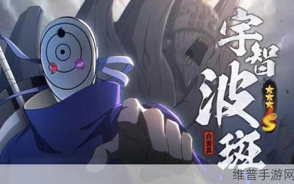 火影忍者手游，白面具上手秘籍与连招详解