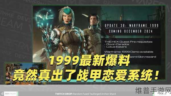 Warframe 中那些令人瞩目的派系大揭秘