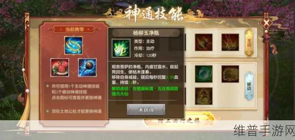 天龙八部手游，轻松掌握附件人显示技巧
