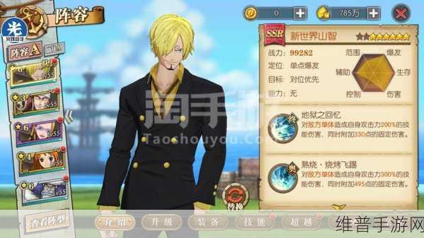 航海王手游黄金果实获取秘籍大公开
