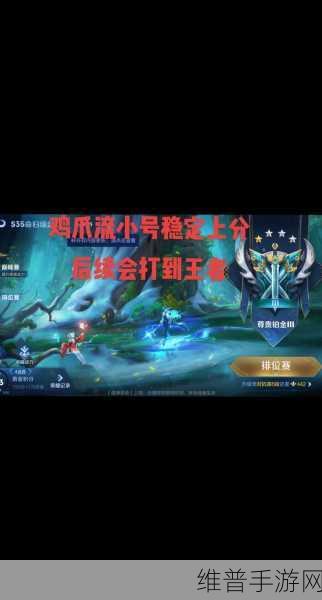 王者荣耀，鸡爪流雅典娜玩法全解析