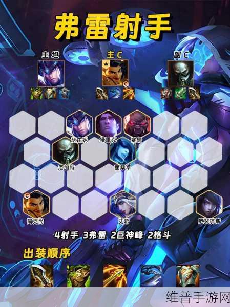 金铲铲之战，射手卢锡安阵容的关键要点解析