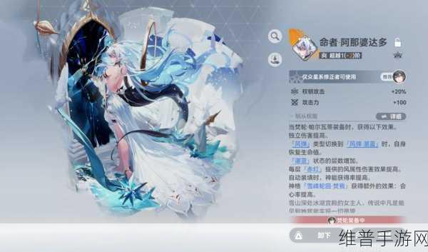深空之眼梵轮帕尔瓦蒂配队秘籍，登顶最强