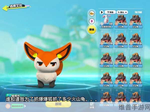 蛋仔派对艾比 3V3 阵容称霸秘籍