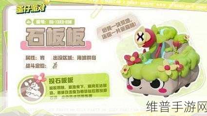 蛋仔派对艾比 3V3 阵容称霸秘籍