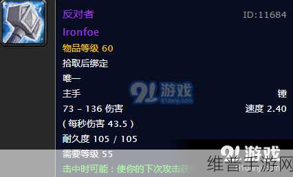 魔兽世界手游安瑟瑞尔花三星任务全攻略