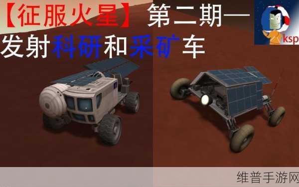 火星大采矿全成就达成条件详细解读