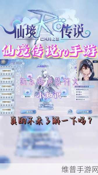 战神 4 传说卢恩符文法袍全解析与获取指南