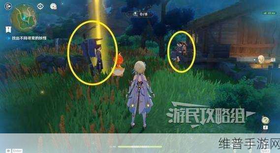 原神交映现实与梦第 3 天 躲藏危险素材全攻略