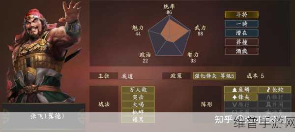 三国志 14 弱点洞察与强力防御作战全攻略