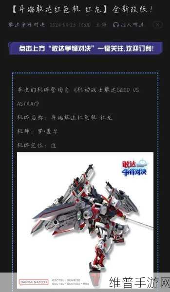 敢达争锋对决超限定获取秘籍大公开