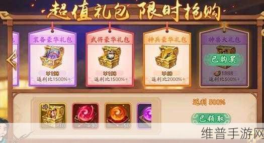 少年三国志 2 回归奖励大揭秘