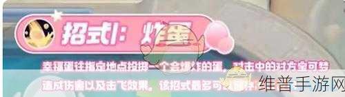 宝可梦大集结，幸福蛋玩法全解析