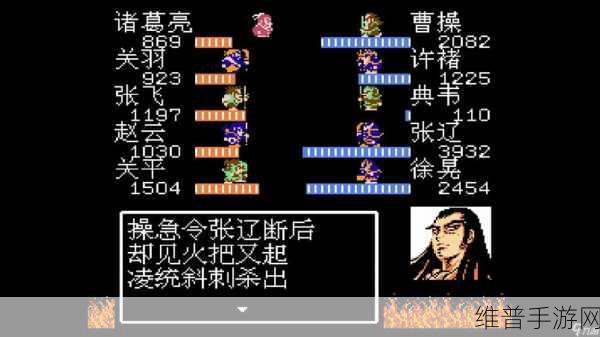 吞食天地 2 诸葛孔明传完全版通关秘籍与速通攻略