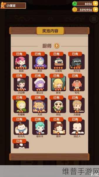 爆炒江湖,厨师修炼秘籍大揭秘