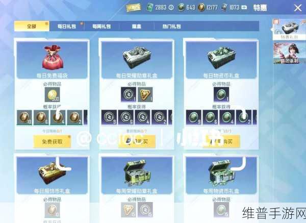 和平精英，物资获取秘籍大公开