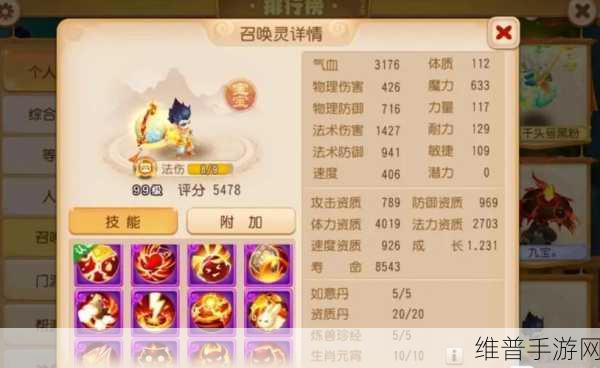 梦幻西游手游转角色费用全解析