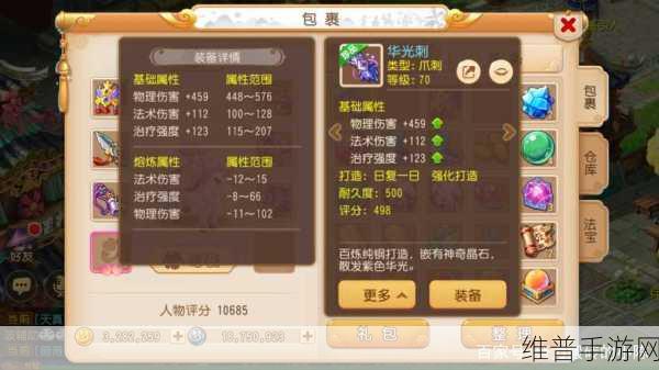 梦幻西游手游转角色费用全解析