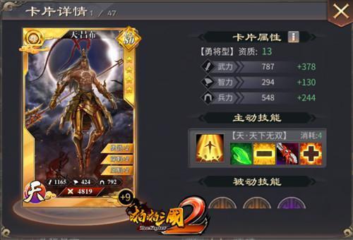 <啪啪三国 2>武将组合与操作秘籍大揭秘