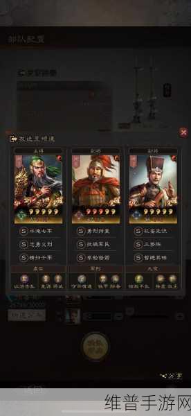 三国志战略版，升级战法的全面指南