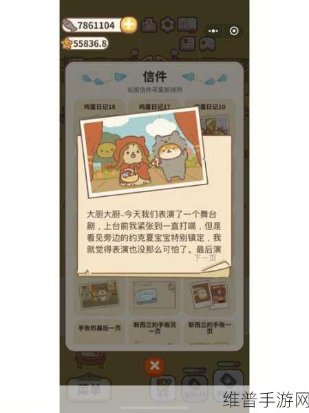 动物餐厅柴犬结婚信件获取秘籍大公开