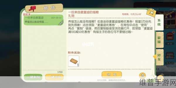小森生活猫粮制作秘籍，满足猫咪的味蕾