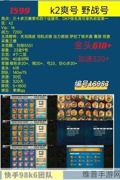万国觉醒 VIP 商店物品价格全解析