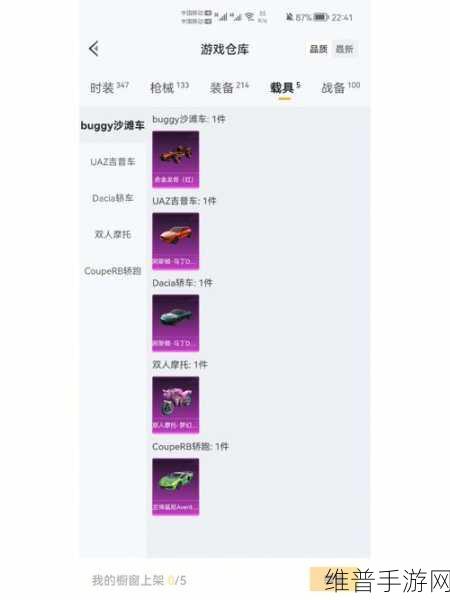 QQ 飞车国王风采停播之谜与手游攻略深度解析