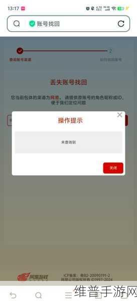 第五人格百度版账号找回全攻略