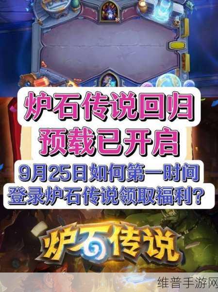 炉石传说无法启动游戏？别急，解决方案来了！