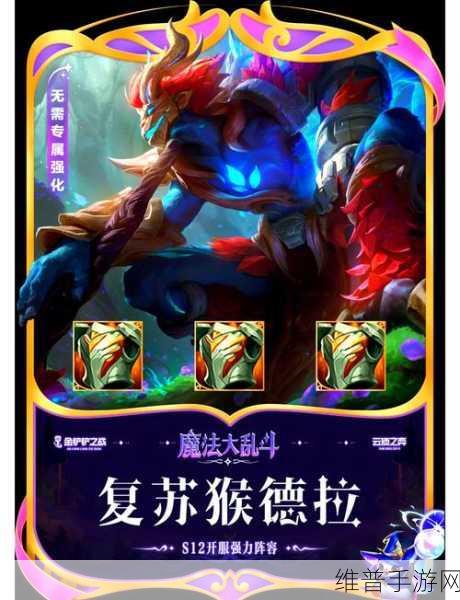 云顶之弈 S12 迭嘉既视感阵容的超强攻略