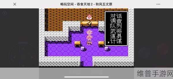 吞食天地新手畅玩指南